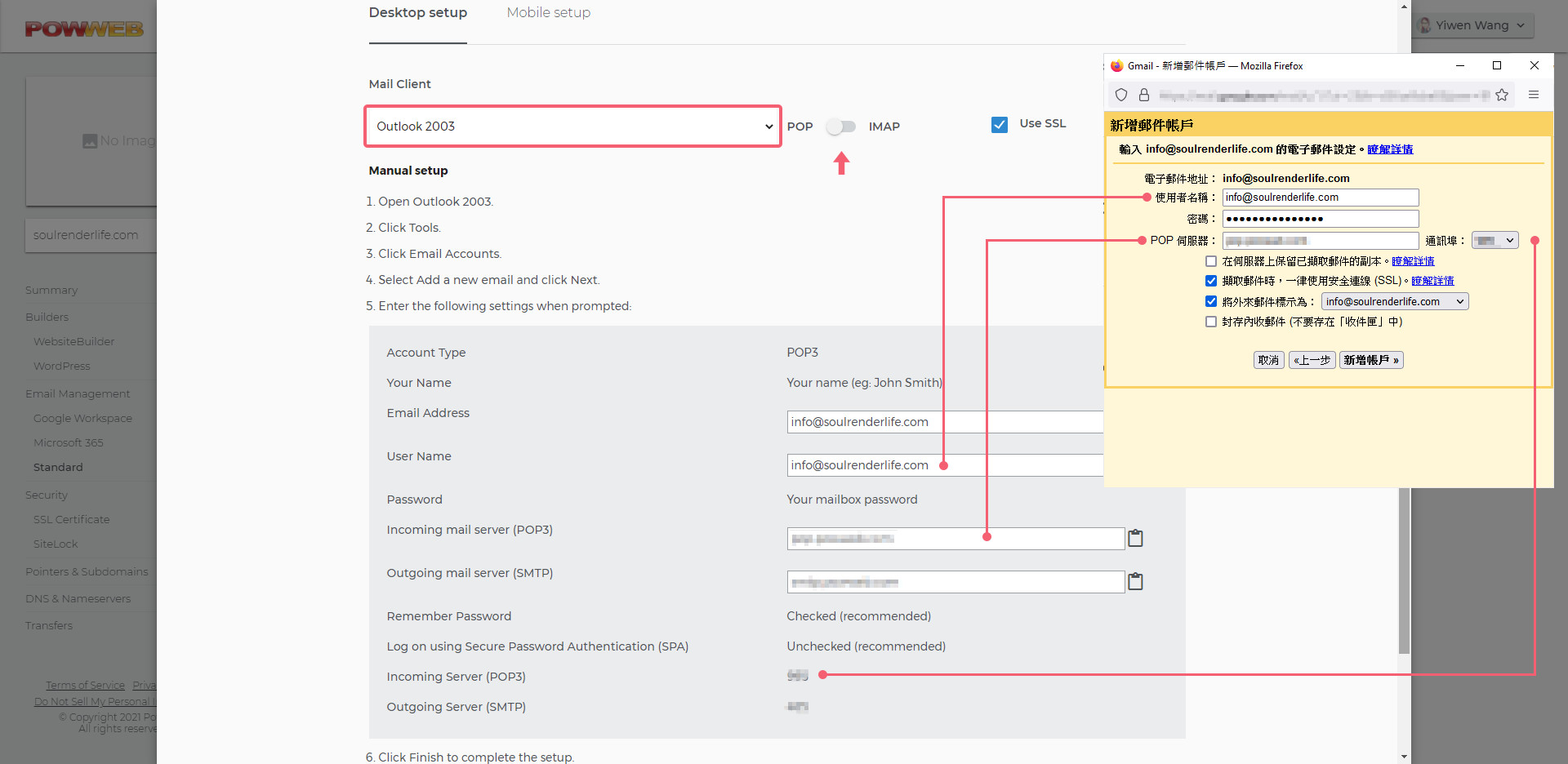 PowWeb & Gmail Incoming Email