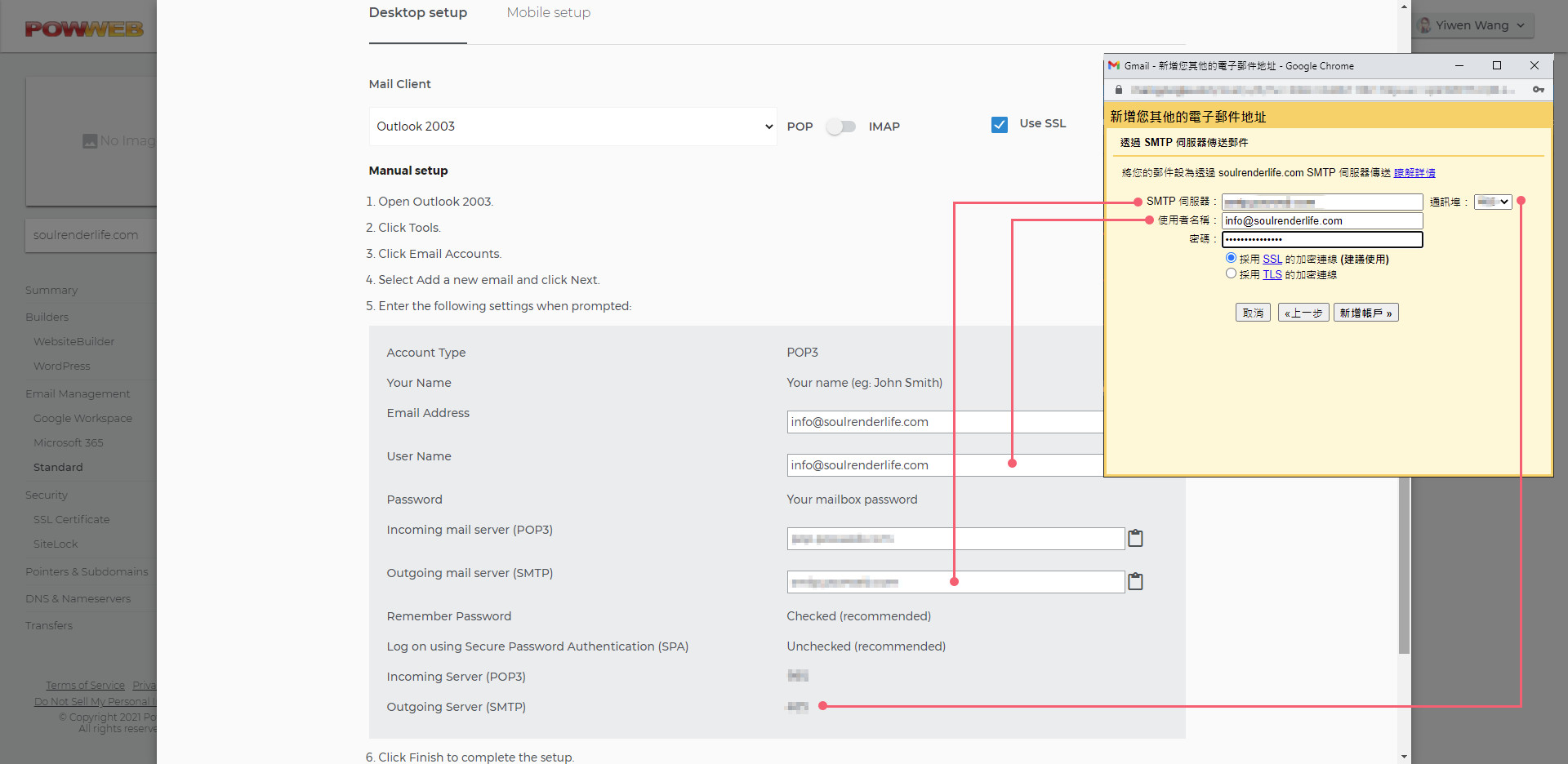 PowWeb & Gmail Outgoing Email